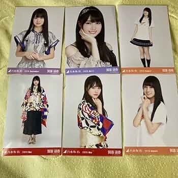 乃木坂46賀喜遥香　生写真　４６枚 Amazon.co.jp: 乃木坂46 賀喜遥香 生写真 6枚セット売り : おもちゃ